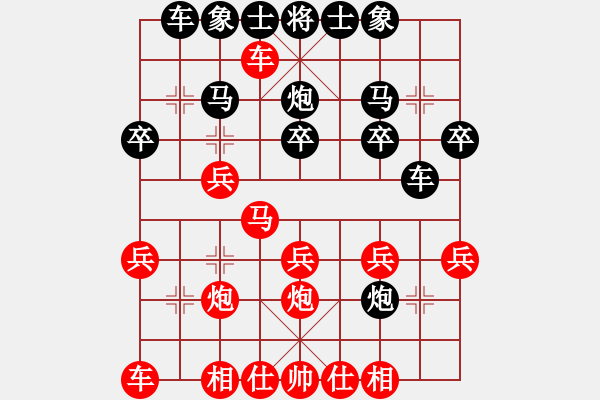 象棋棋譜圖片：1.9n順炮橫車攻直車，橫車抓馬陷阱2 - 步數(shù)：20 