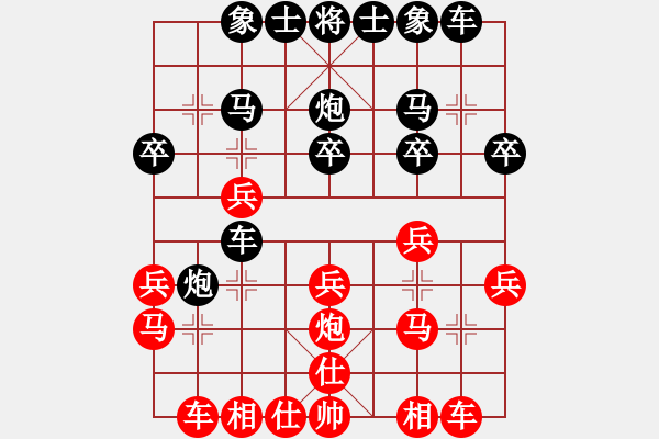 象棋棋譜圖片：玲玲(4段)-勝-魔劍子(3段) - 步數(shù)：20 