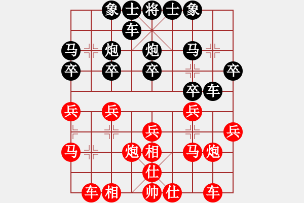 象棋棋譜圖片：回憶(天帝)-和-中華象棋王(天帝) - 步數(shù)：20 