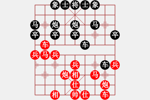 象棋棋譜圖片：回憶(天帝)-和-中華象棋王(天帝) - 步數(shù)：30 