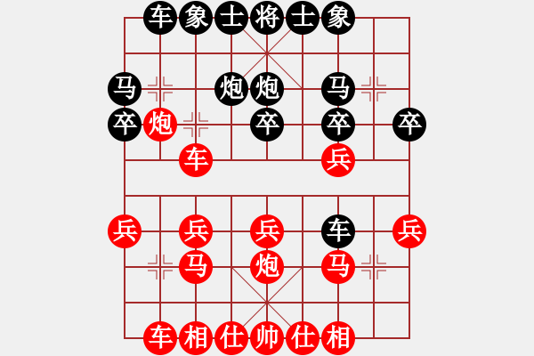 象棋棋譜圖片：紫微天相[376003825] -VS- 絕緣體[1156830463] - 步數(shù)：20 