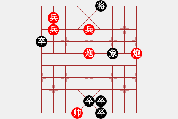 象棋棋譜圖片：火燒赤壁改進(jìn)局 和 陳明仁 - 步數(shù)：10 