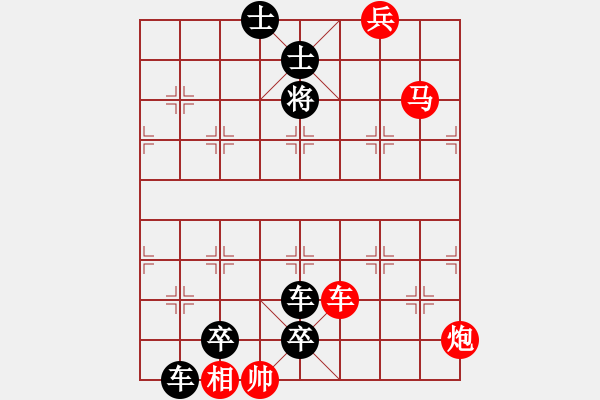 象棋棋譜圖片：隨風(fēng)直到夜郎西 - 步數(shù)：10 