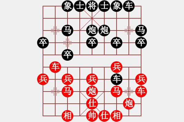 象棋棋譜圖片：qqq 和 亮げ才 - 步數(shù)：20 