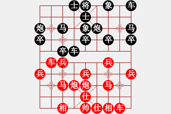 象棋棋譜圖片：徐文俊 先勝 謝必祥 - 步數(shù)：20 