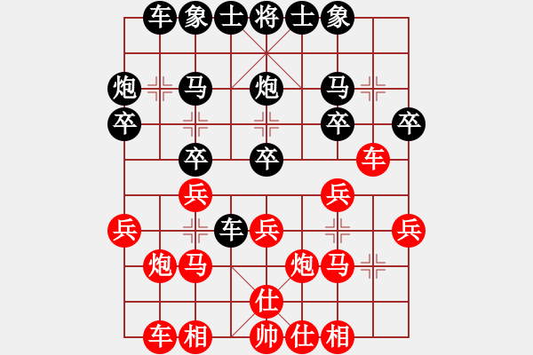 象棋棋譜圖片：天機(jī)商業(yè)庫(kù)(9星)-和-百花園副主(無極) - 步數(shù)：20 