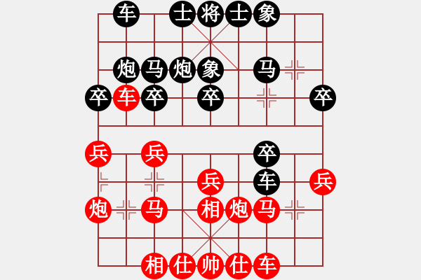 象棋棋譜圖片：花無骨(無上)-勝-北方的(4r) - 步數(shù)：20 