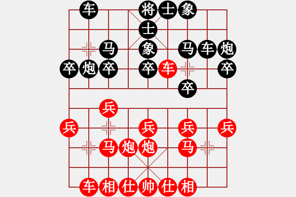 象棋棋譜圖片：重慶 譚書川 勝 重慶 劉佳瑩 - 步數(shù)：20 