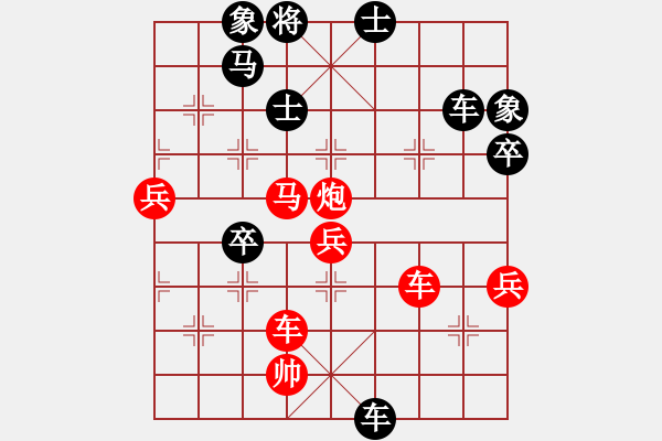 象棋棋譜圖片：春曉(9段)-負(fù)-溫州小棋王(月將) - 步數(shù)：110 