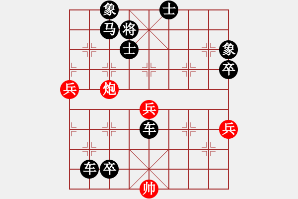 象棋棋譜圖片：春曉(9段)-負(fù)-溫州小棋王(月將) - 步數(shù)：130 