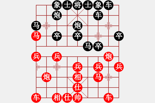 象棋棋譜圖片：春曉(9段)-負(fù)-溫州小棋王(月將) - 步數(shù)：20 