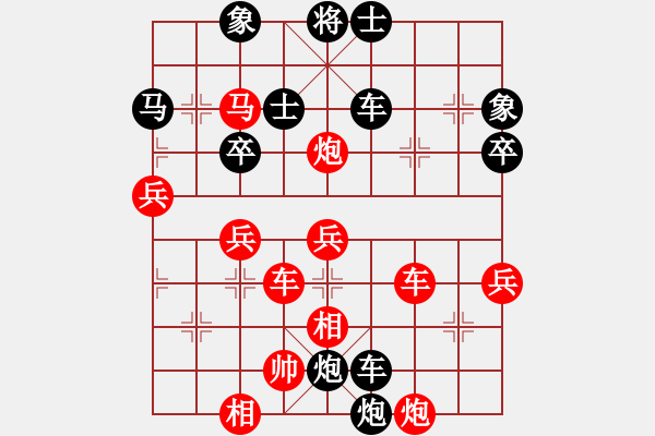 象棋棋譜圖片：春曉(9段)-負(fù)-溫州小棋王(月將) - 步數(shù)：70 