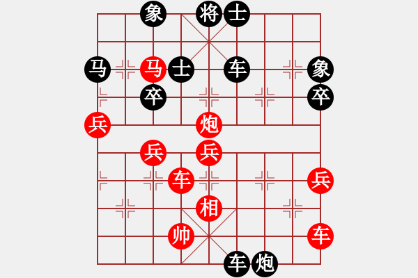 象棋棋譜圖片：春曉(9段)-負(fù)-溫州小棋王(月將) - 步數(shù)：80 