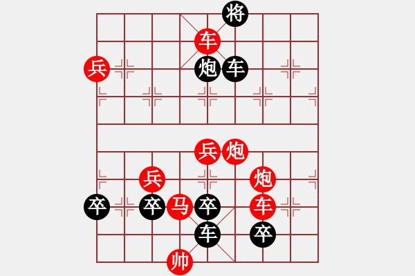 象棋棋譜圖片：【中國象棋排局欣賞】江湖型排局第6局——獻(xiàn)馬解圍改局 - 步數(shù)：1 