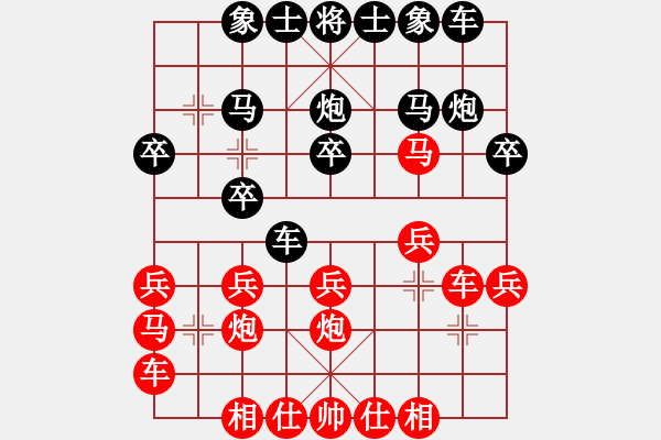 象棋棋譜圖片：阿羅拉(3段)-和-wwjie(7段) - 步數(shù)：20 