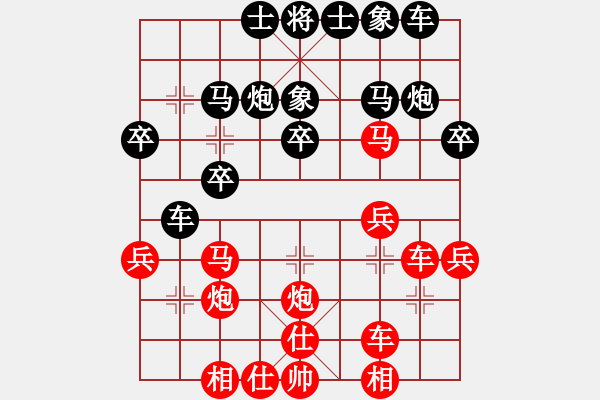 象棋棋譜圖片：阿羅拉(3段)-和-wwjie(7段) - 步數(shù)：30 