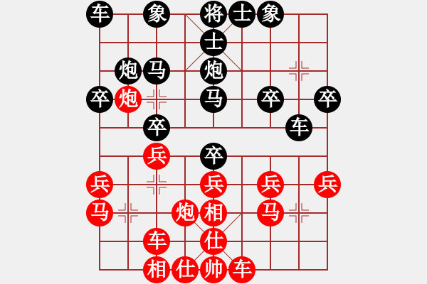 象棋棋譜圖片：楚漢至尊(9星)-和-佳佳元旦免(9星) - 步數(shù)：20 