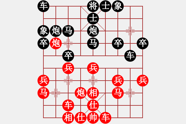 象棋棋譜圖片：楚漢至尊(9星)-和-佳佳元旦免(9星) - 步數(shù)：30 