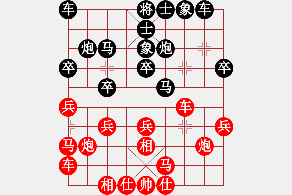 象棋棋譜圖片：蔡慶兵（業(yè)9_1）先勝棋如人生（業(yè)6_3） - 步數(shù)：20 