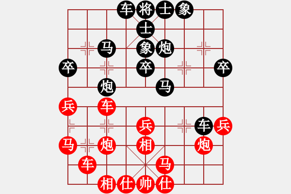 象棋棋譜圖片：蔡慶兵（業(yè)9_1）先勝棋如人生（業(yè)6_3） - 步數(shù)：30 