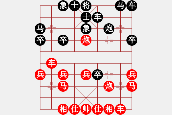 象棋棋譜圖片：曉曉好(4段)-勝-水令人空(5段) - 步數(shù)：20 