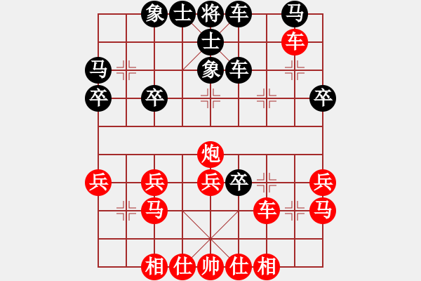 象棋棋譜圖片：曉曉好(4段)-勝-水令人空(5段) - 步數(shù)：30 