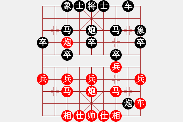 象棋棋譜圖片：天天象棋精彩對局（欣欣向榮先負(fù)L） - 步數(shù)：20 