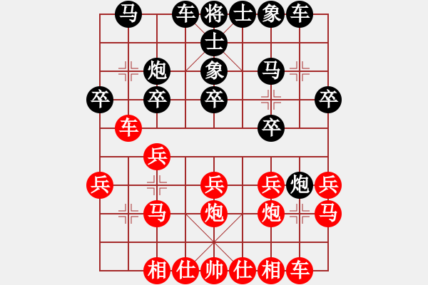 象棋棋譜圖片：侯文博 先和 王征 - 步數(shù)：20 