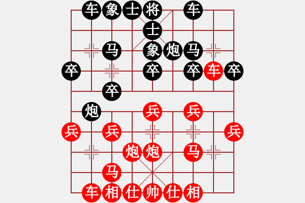 象棋棋譜圖片：劉德鐘 先勝 宿少峰 - 步數(shù)：20 