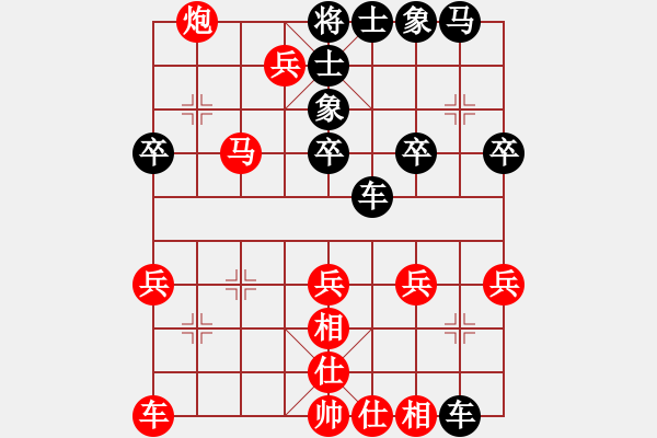 象棋棋譜圖片：金囍[2297857703] -VS- 出山人[553441546] - 步數(shù)：30 