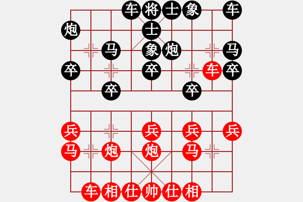 象棋棋譜圖片：呼風(fēng)喚雨(9星)-勝-紅天(4星) - 步數(shù)：20 