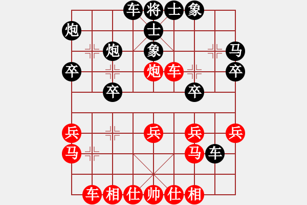 象棋棋譜圖片：呼風(fēng)喚雨(9星)-勝-紅天(4星) - 步數(shù)：30 