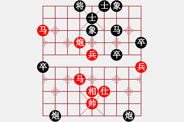 象棋棋譜圖片：呼風(fēng)喚雨(9星)-勝-紅天(4星) - 步數(shù)：80 