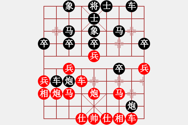 象棋棋譜圖片：逍遙游俠(9段)-負(fù)-tianzhusha(8段) - 步數(shù)：30 