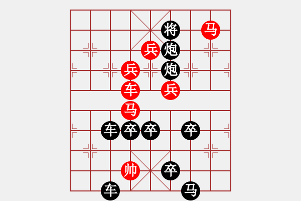 象棋棋譜圖片：【 琦 瑋 】—兵行詭道— 秦 臻 - 步數(shù)：10 