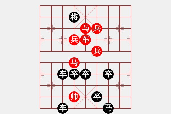 象棋棋譜圖片：【 琦 瑋 】—兵行詭道— 秦 臻 - 步數(shù)：20 