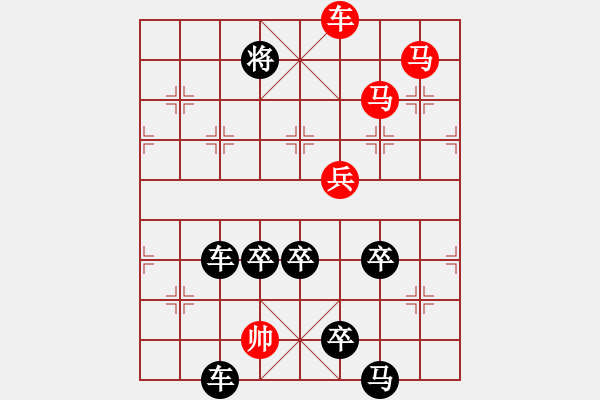 象棋棋譜圖片：【 琦 瑋 】—兵行詭道— 秦 臻 - 步數(shù)：40 