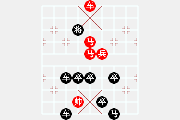 象棋棋譜圖片：【 琦 瑋 】—兵行詭道— 秦 臻 - 步數(shù)：50 