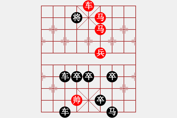 象棋棋譜圖片：【 琦 瑋 】—兵行詭道— 秦 臻 - 步數(shù)：53 