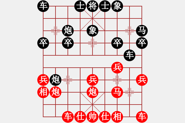 象棋棋譜圖片：李紅勝先勝樊愛民 - 步數(shù)：20 