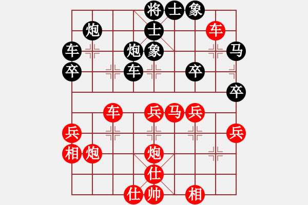 象棋棋譜圖片：李紅勝先勝樊愛民 - 步數(shù)：40 