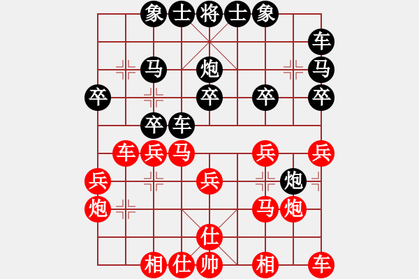 象棋棋譜圖片：R202劉美華(柔)先負陳麗娜(砂) - 步數(shù)：20 