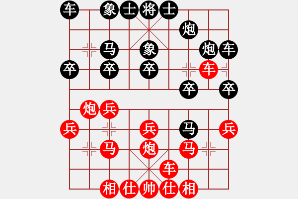 象棋棋譜圖片：北辰 先負(fù) 霧夜巴黎 - 步數(shù)：20 