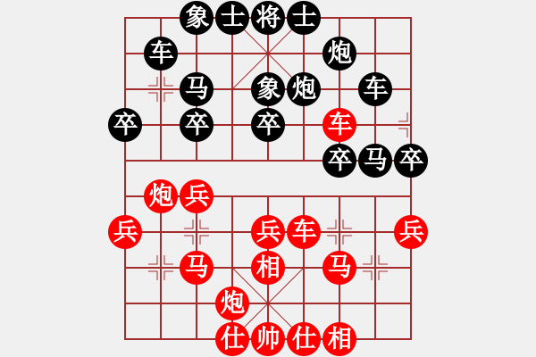 象棋棋譜圖片：北辰 先負(fù) 霧夜巴黎 - 步數(shù)：30 