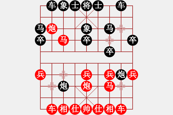 象棋棋譜圖片：樺[紅] -VS- 上善若水[黑] - 步數(shù)：20 