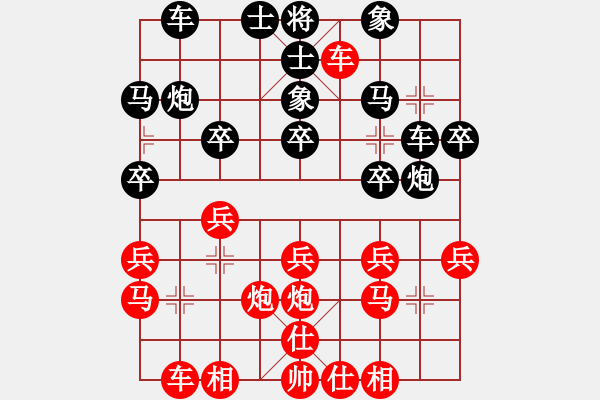 象棋棋譜圖片：中炮對(duì)屏風(fēng)馬16-加微信541799245領(lǐng)免費(fèi)教程 - 步數(shù)：20 