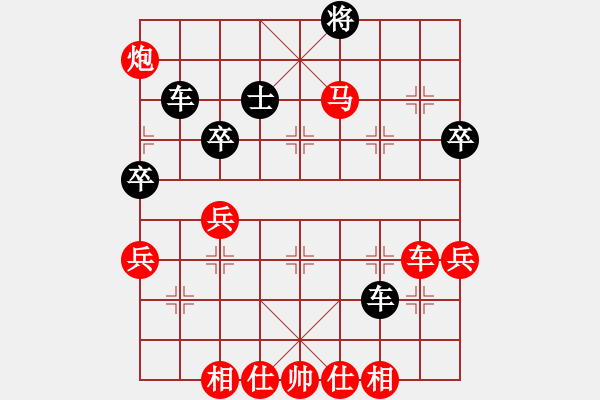 象棋棋譜圖片：中炮對(duì)屏風(fēng)馬16-加微信541799245領(lǐng)免費(fèi)教程 - 步數(shù)：69 