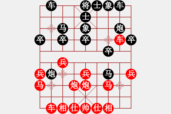 象棋棋譜圖片：人生有棋(7段)-勝-隨意嘲諷(8段) - 步數(shù)：20 