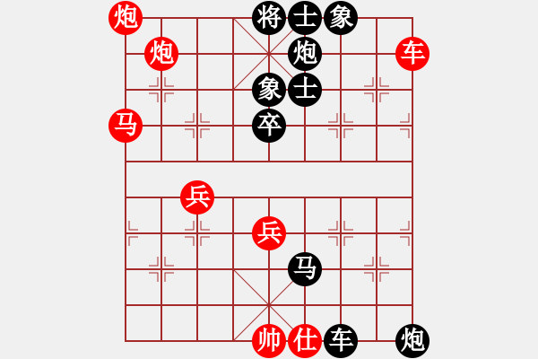 象棋棋譜圖片：江西 許賢良 負 安徽 丁曉峰 - 步數(shù)：110 