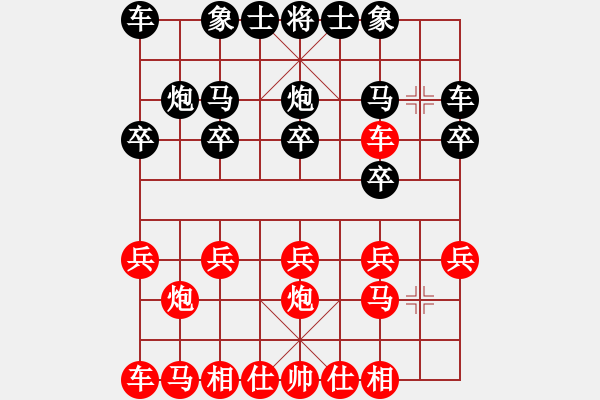 象棋棋谱图片：李锦欢 先负 杨俊华 - 步数：10 